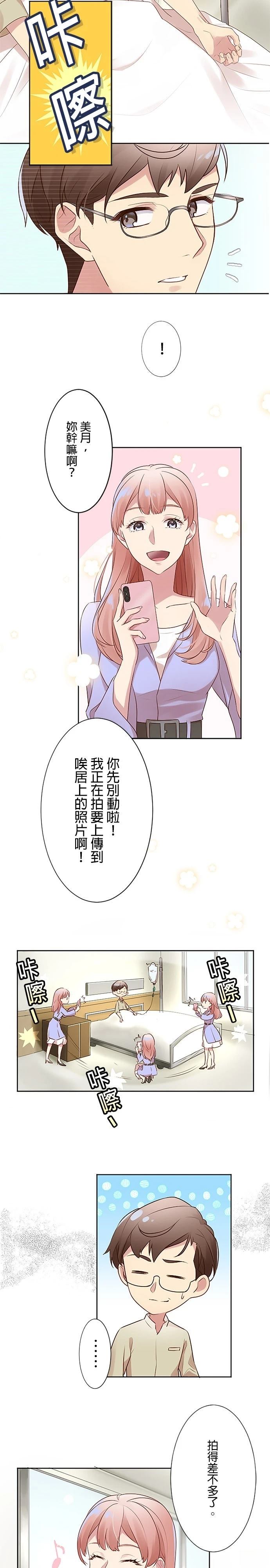 第4话13