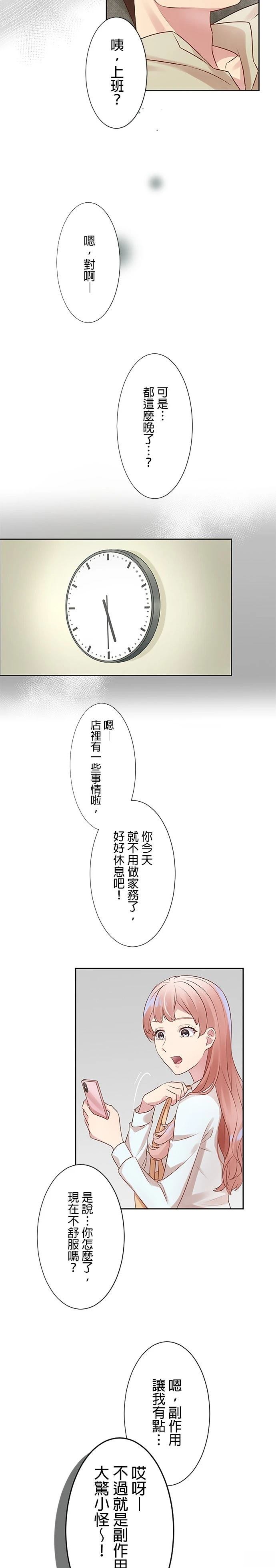 第4话21