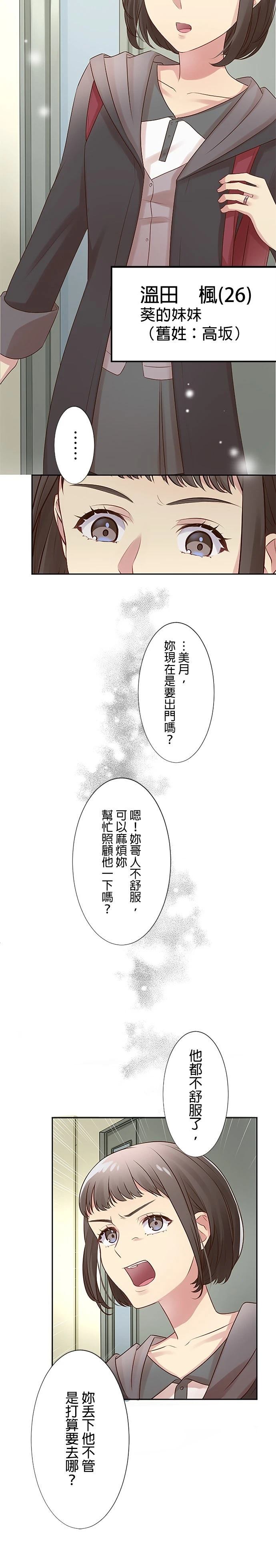 第4话24