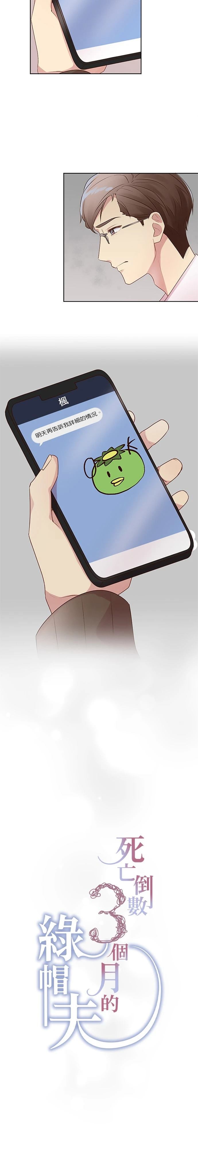 第4话3
