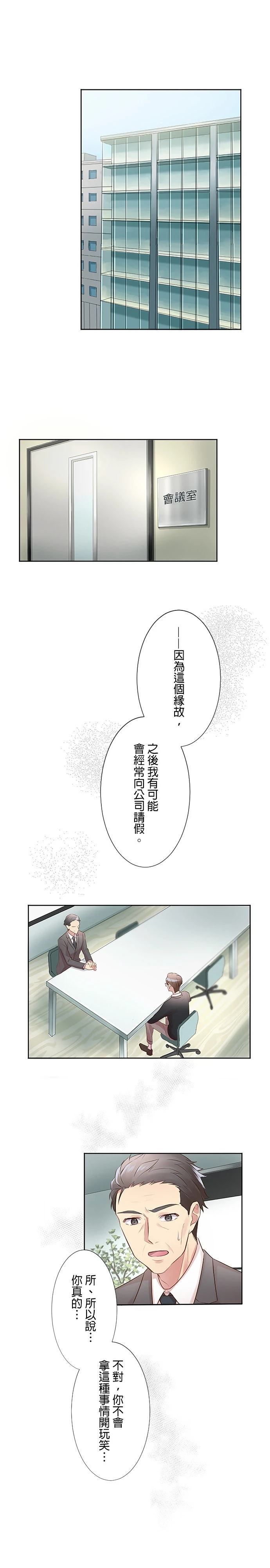 第4话4