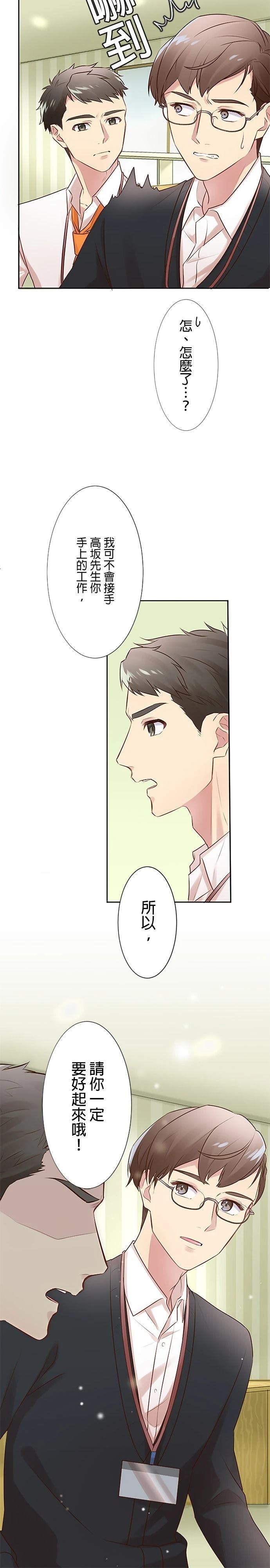 第4话9
