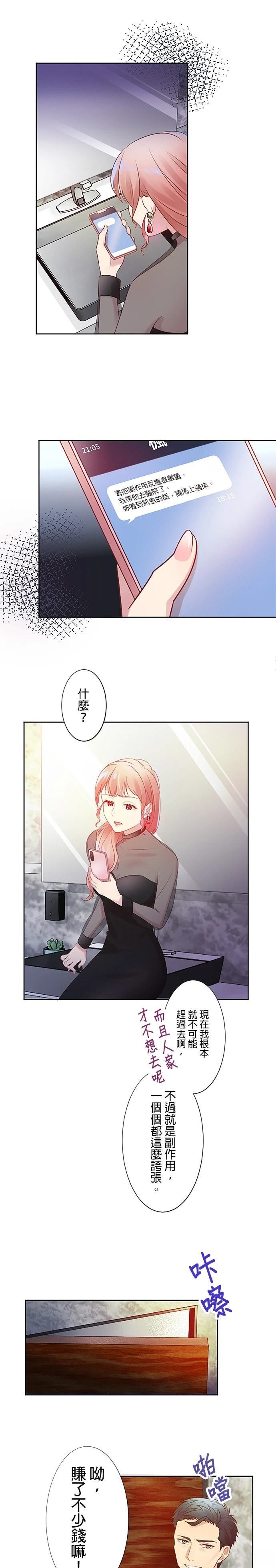 第5话10