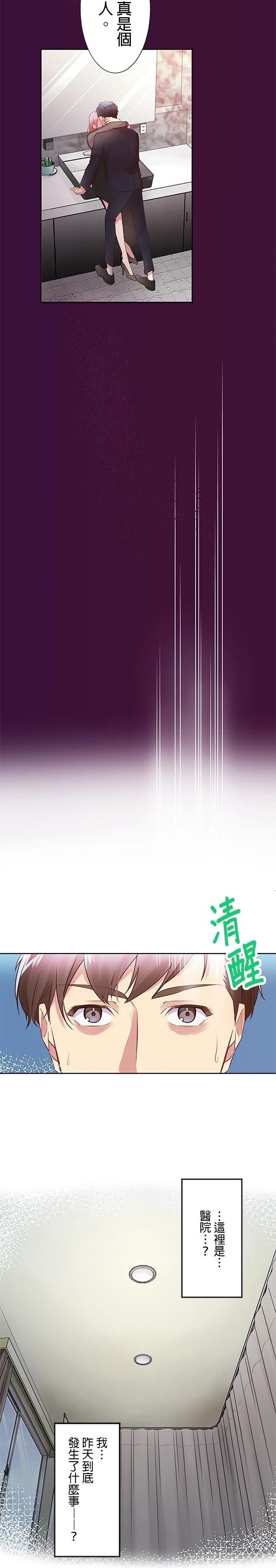 第5话14