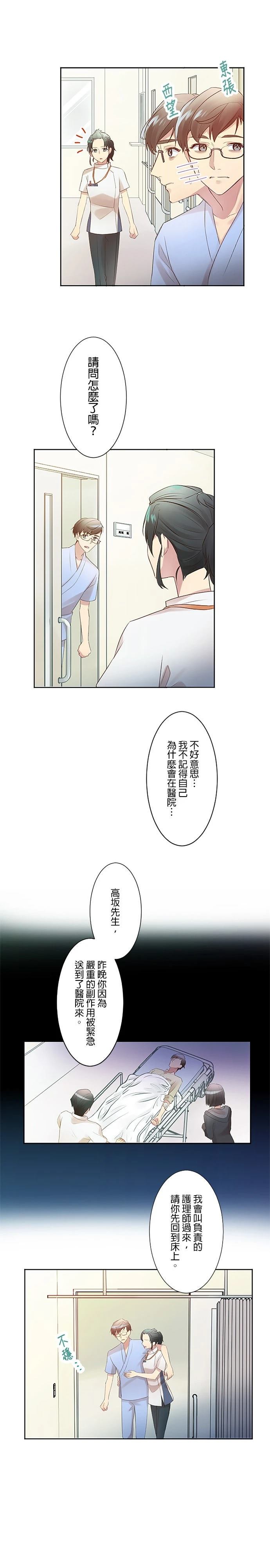 第5话15