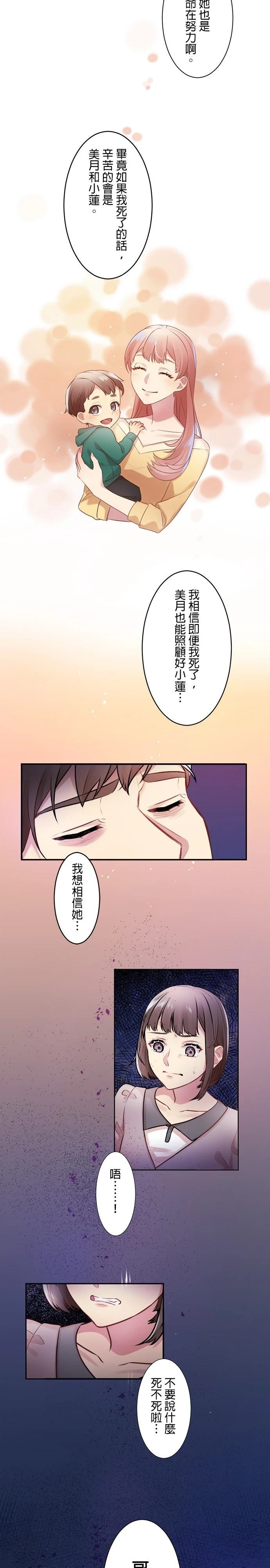 第5话2