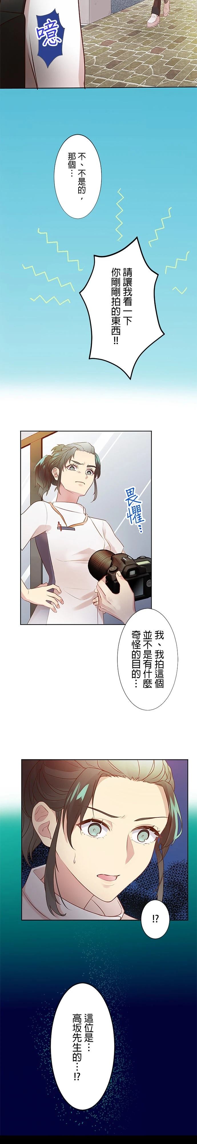 第5话24