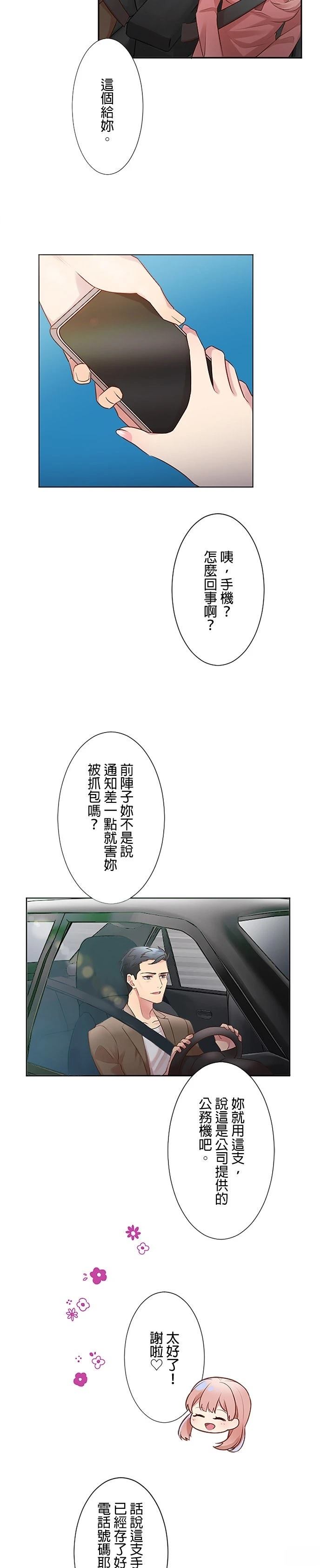 第5话26