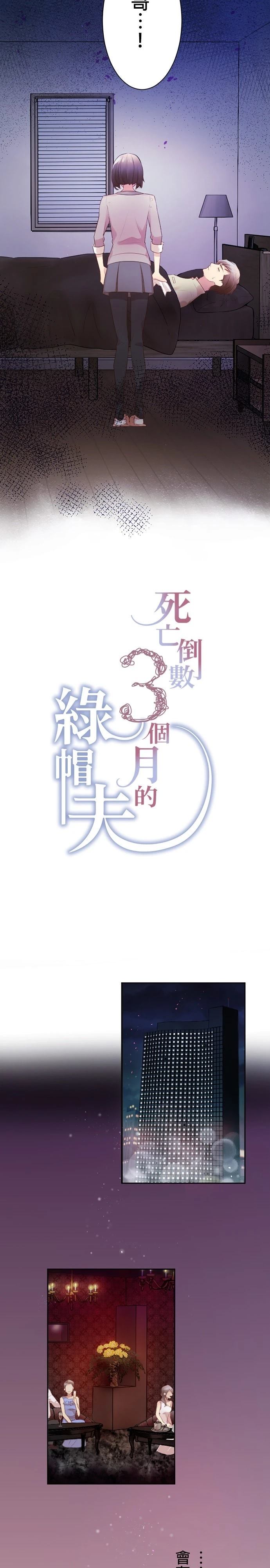 第5话3