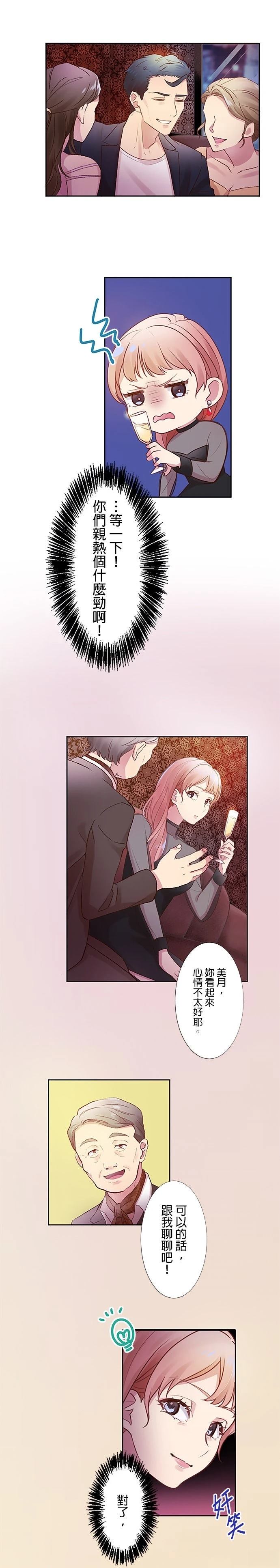 第5话5
