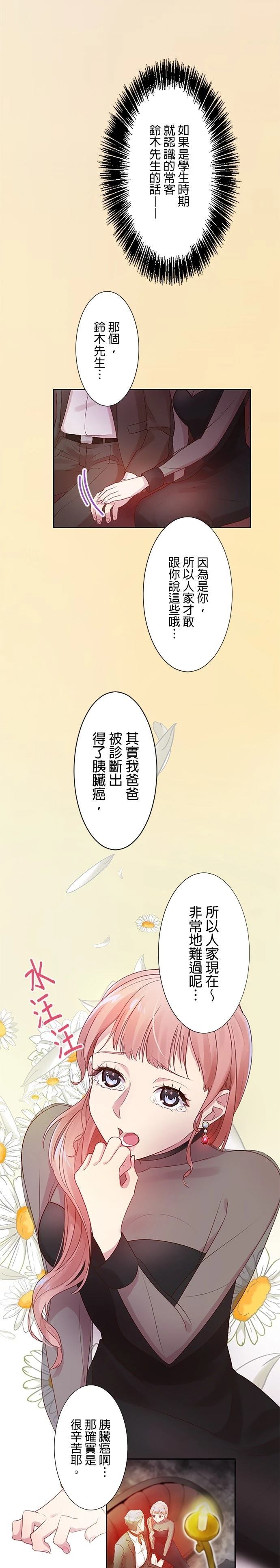 第5话6