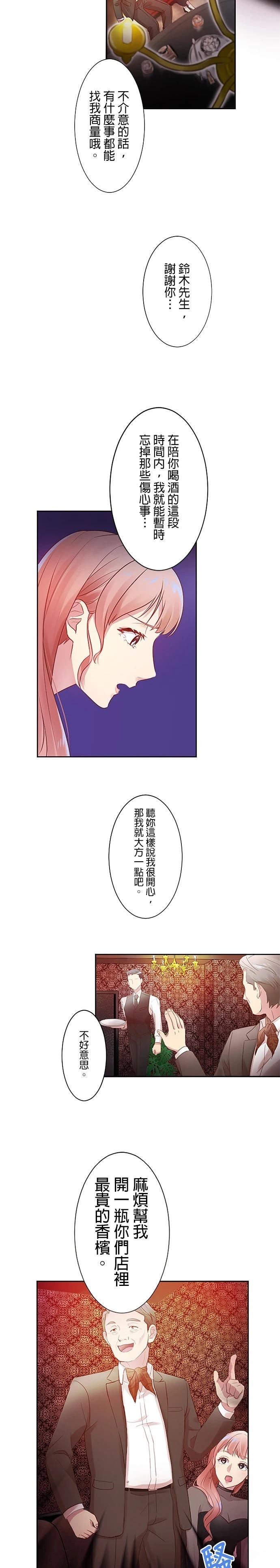第5话7