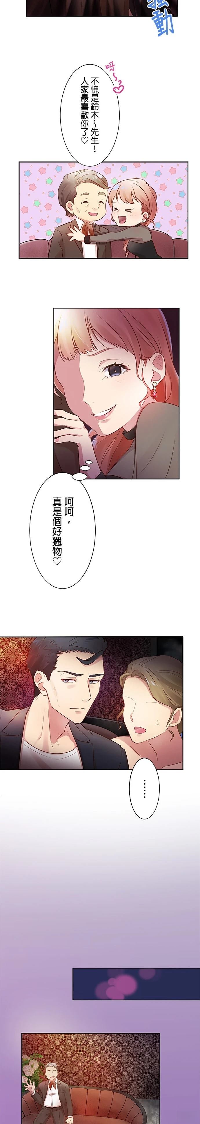 第5话8