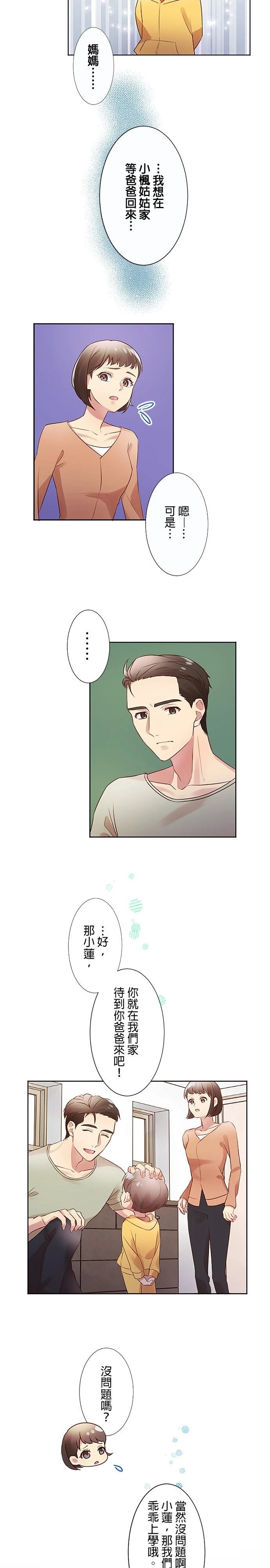第6话2