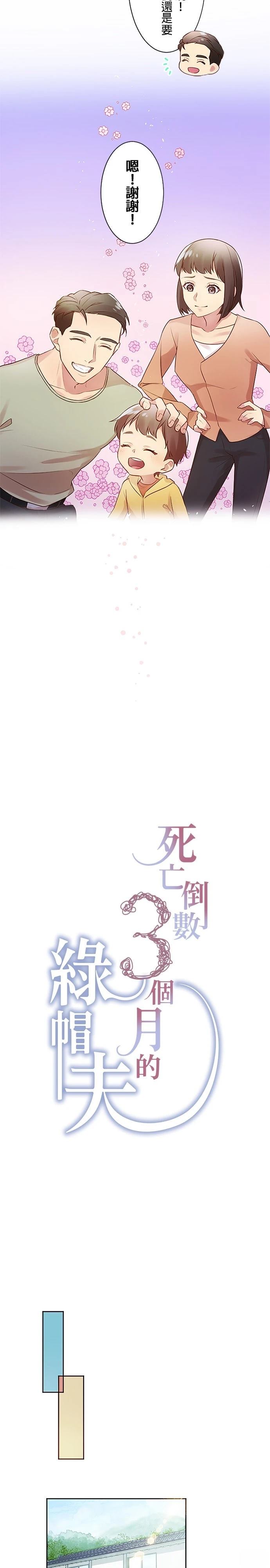 第6话3