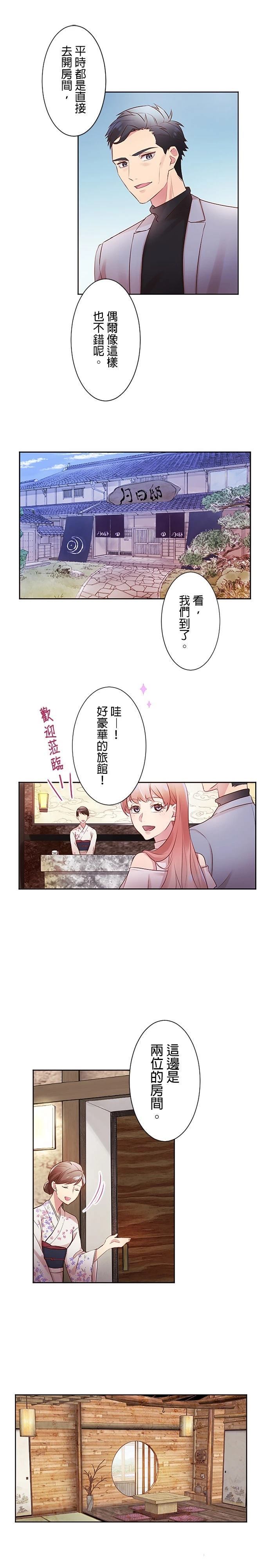 第6话5