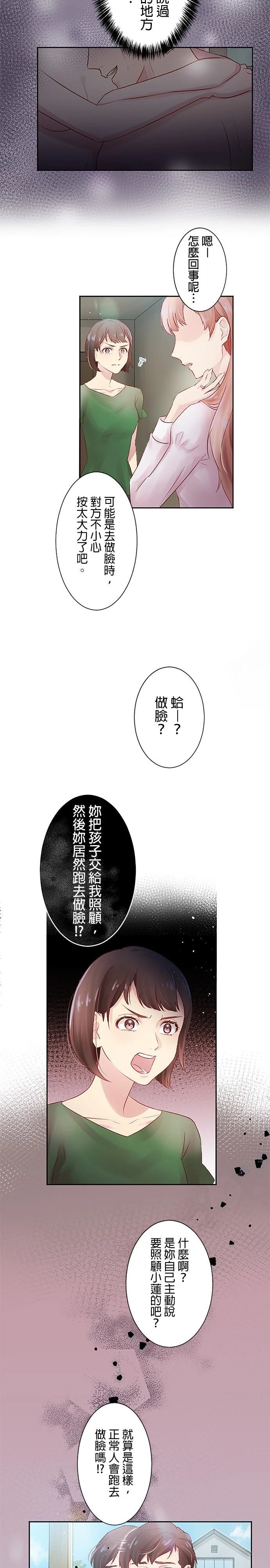 第7话11