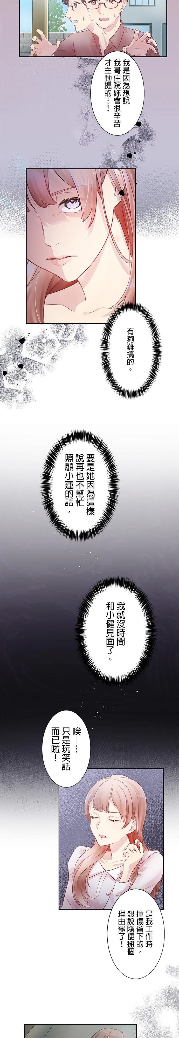 第7话12