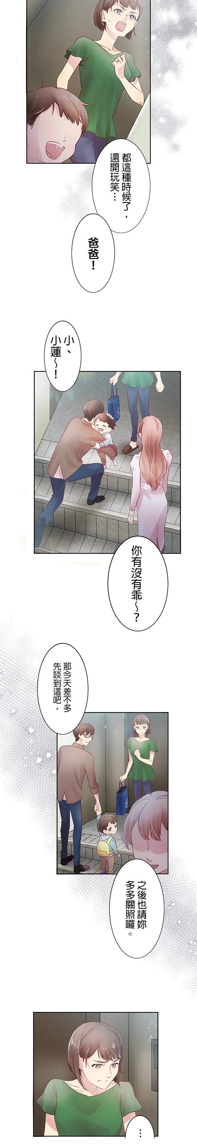 第7话13