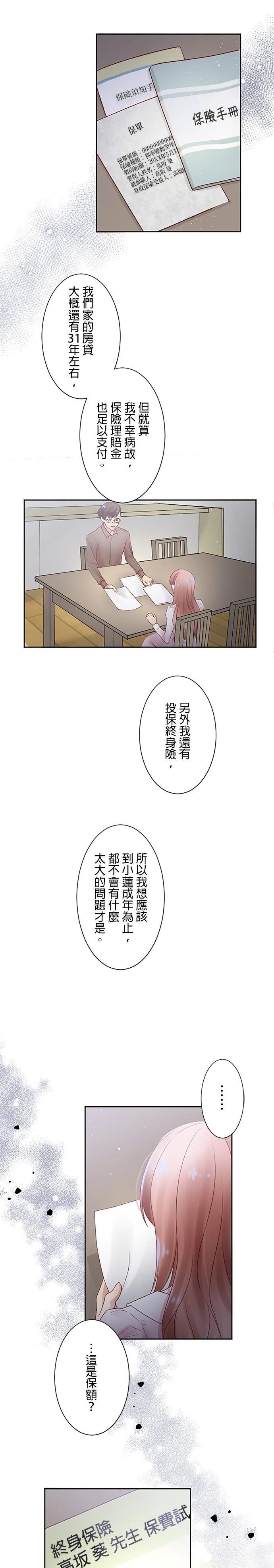 第7话15