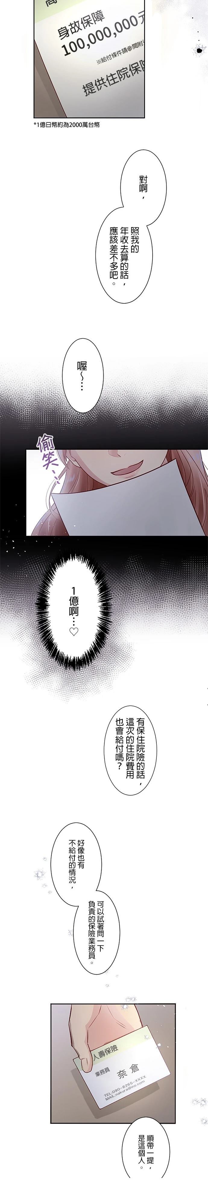 第7话16