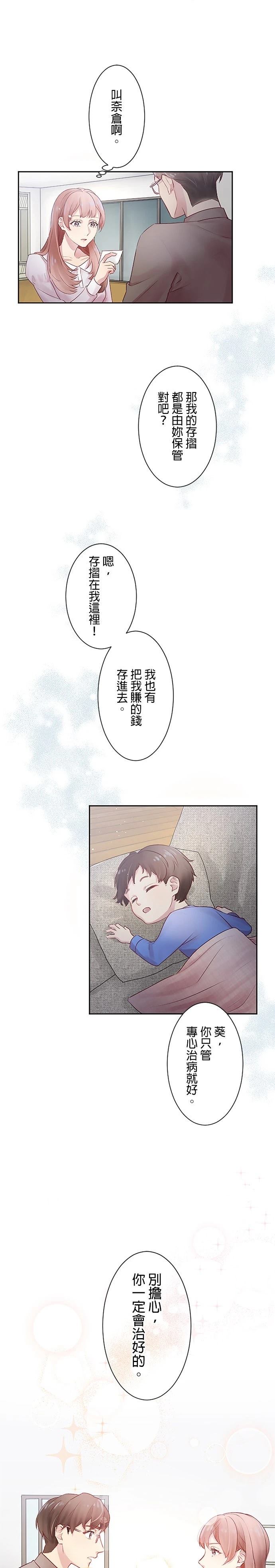 第7话17