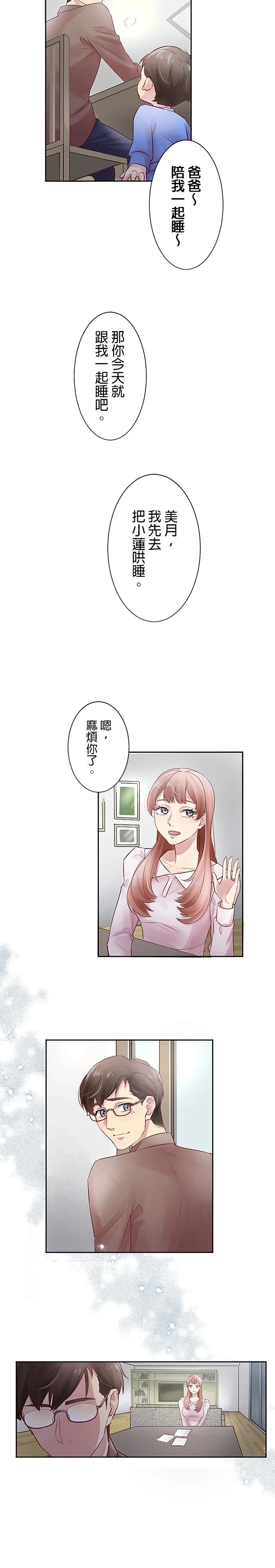 第7话19