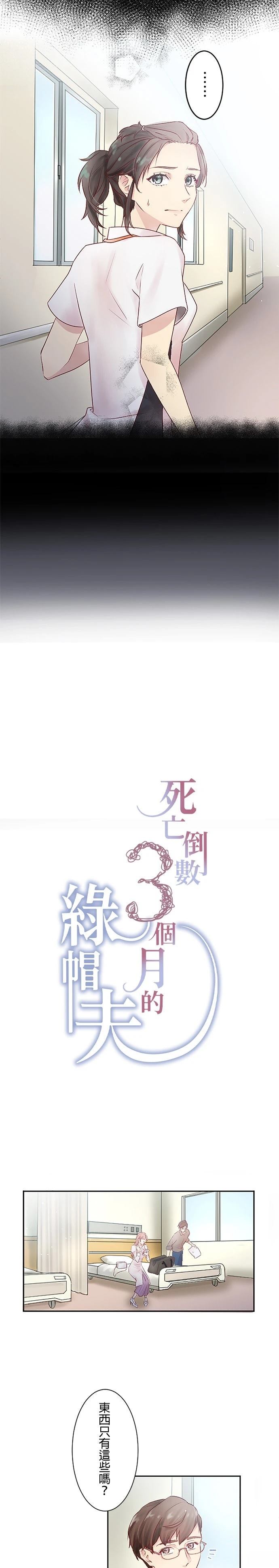 第7话2