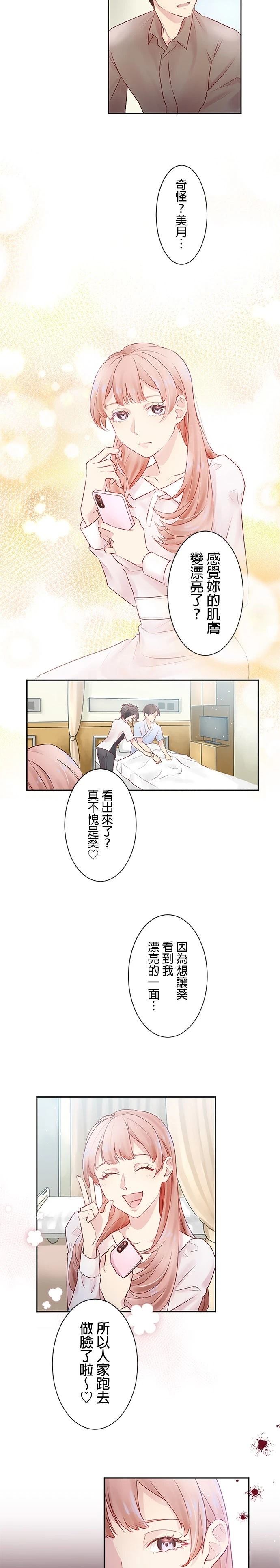 第7话3