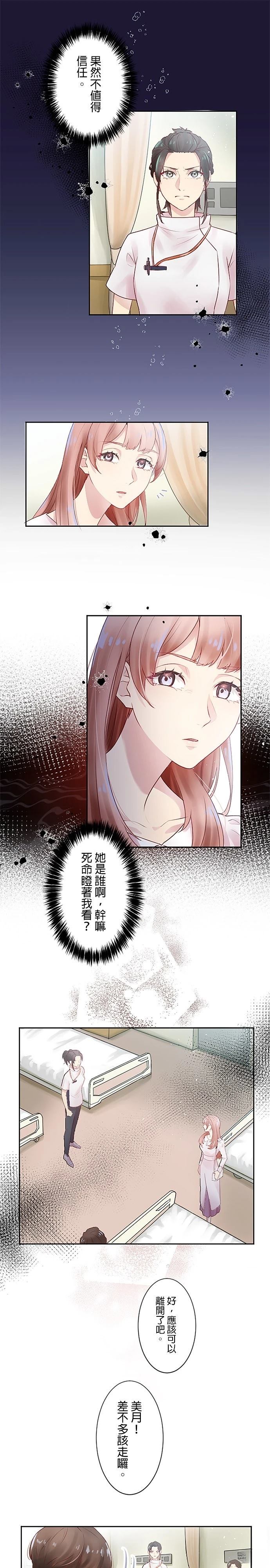 第7话5