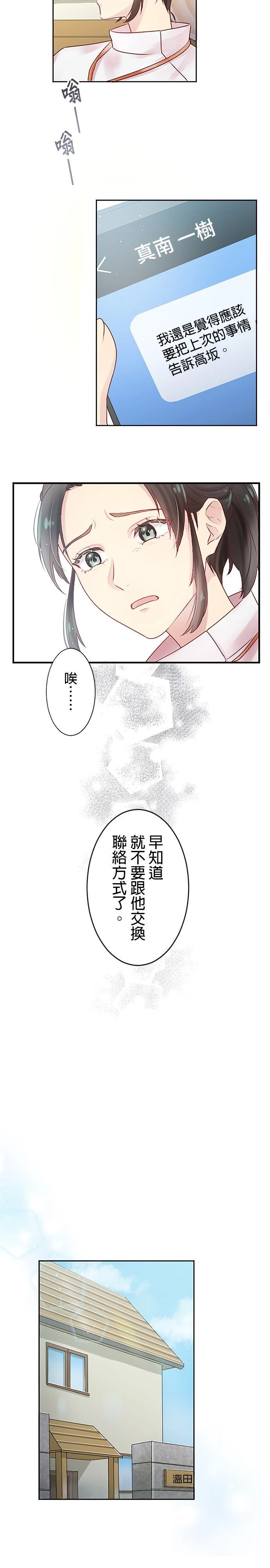 第7话7