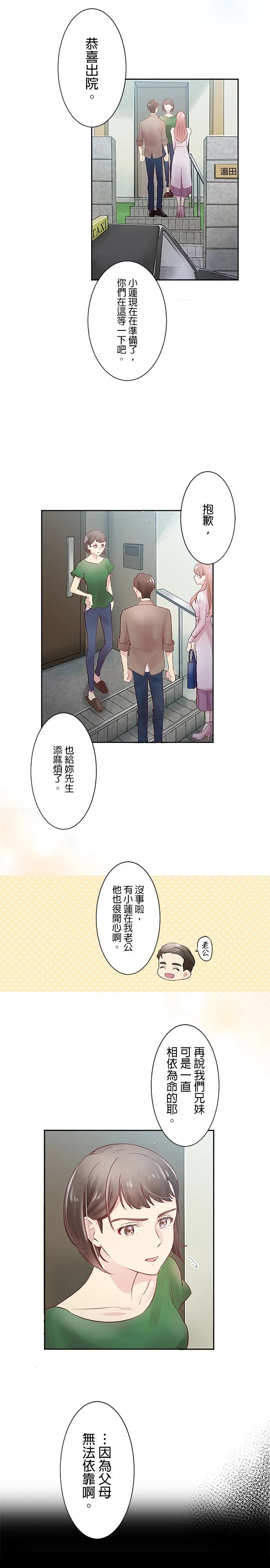 第7话8