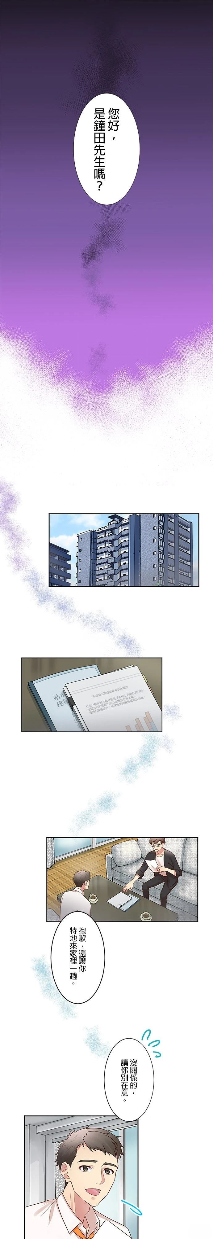 第8话0