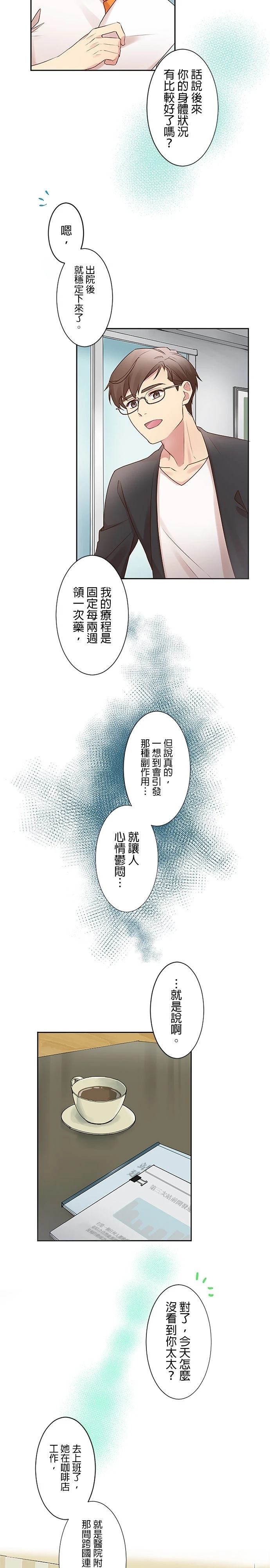 第8话1