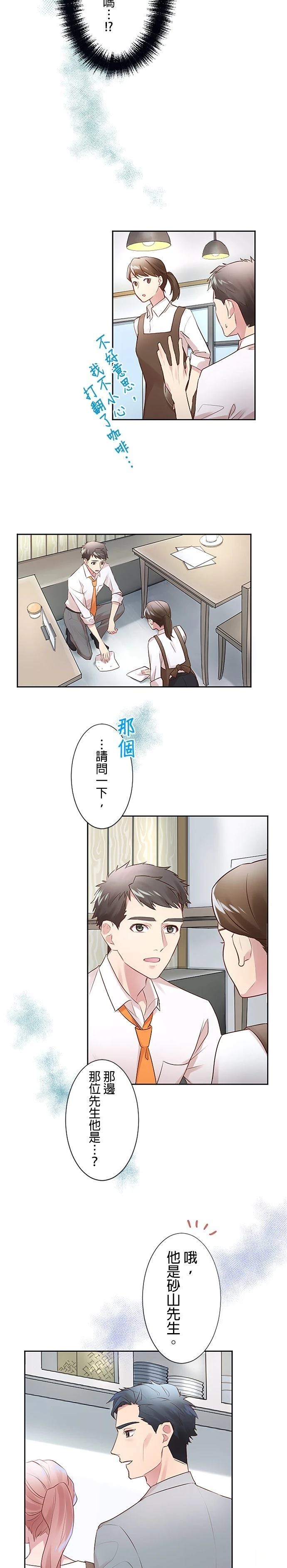 第8话11