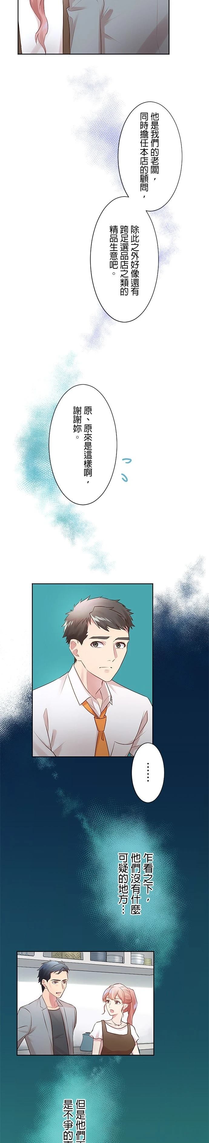 第8话12