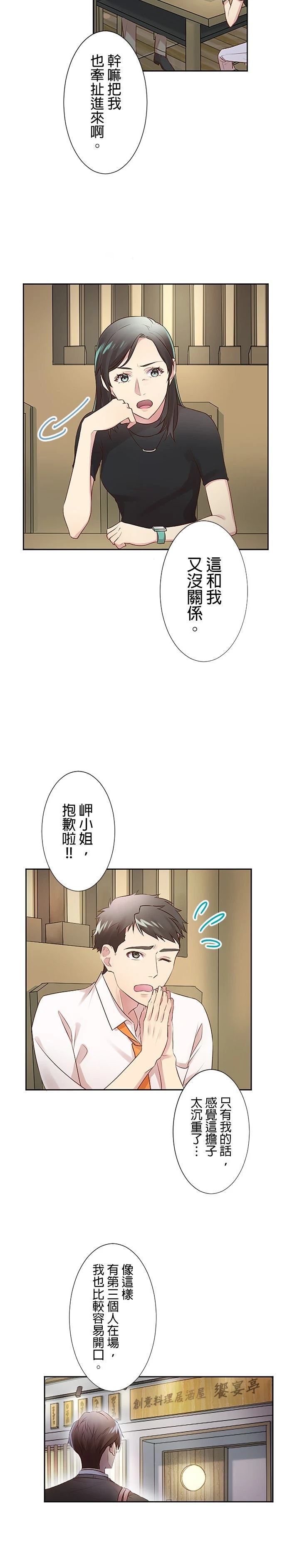 第8话14