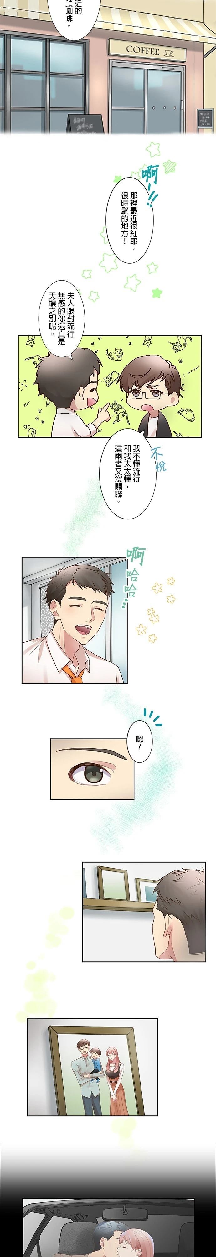 第8话2