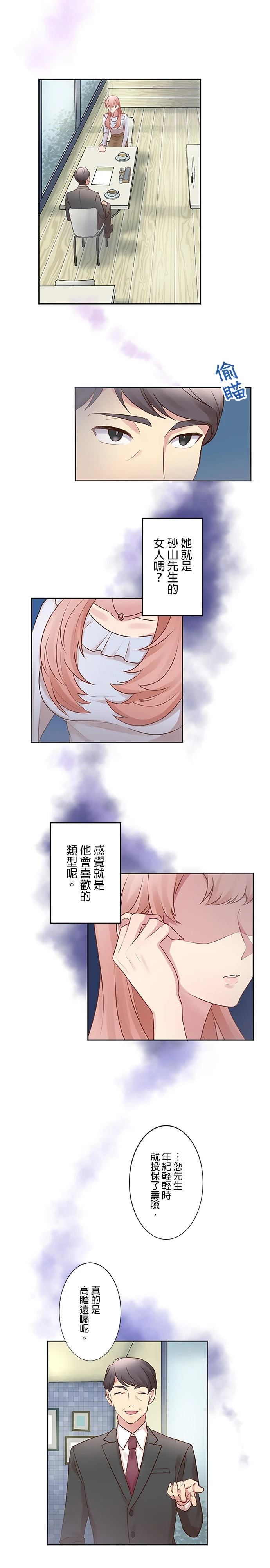 第8话4