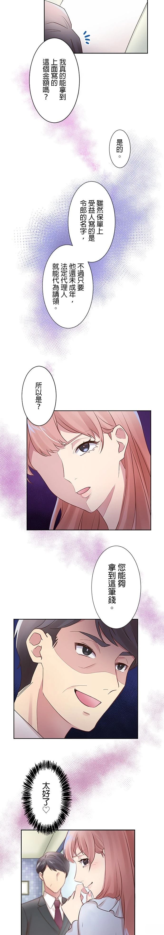 第8话6