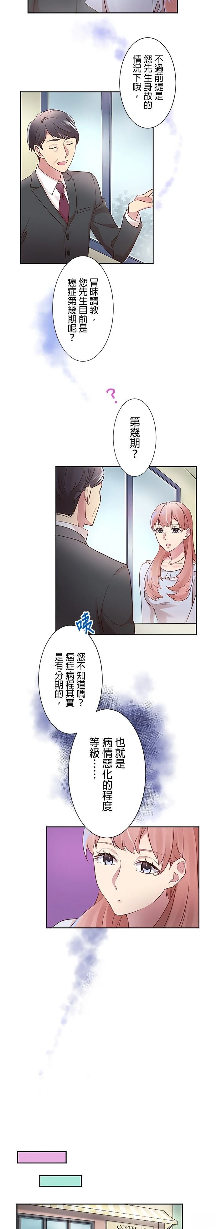 第8话7