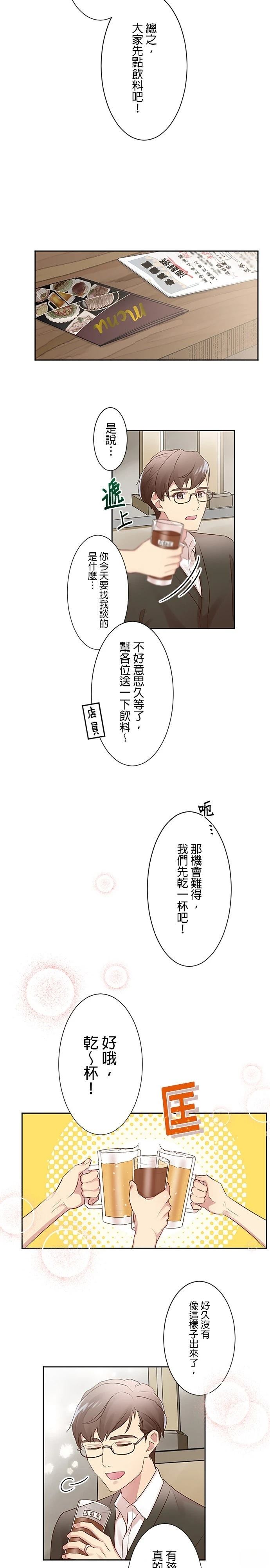 第9话3