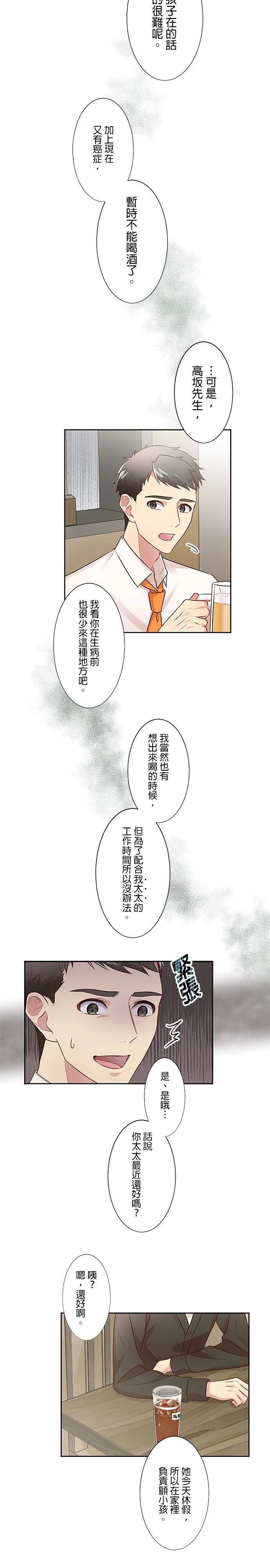 第9话4