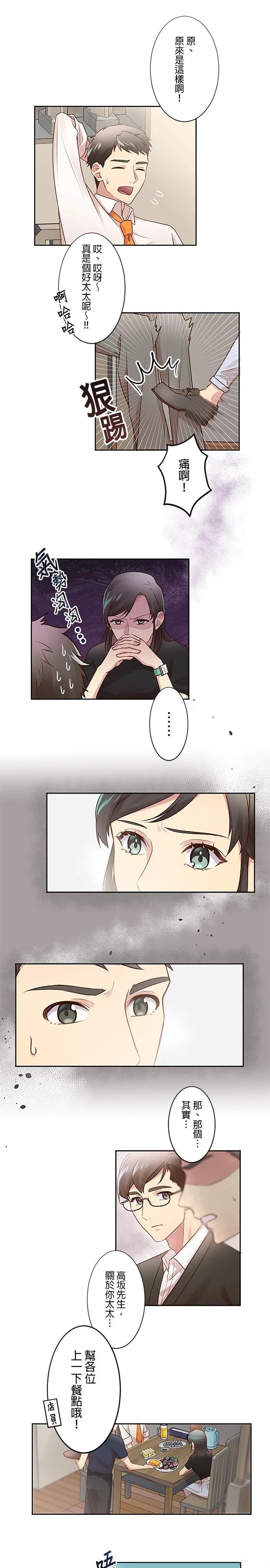 第9话5
