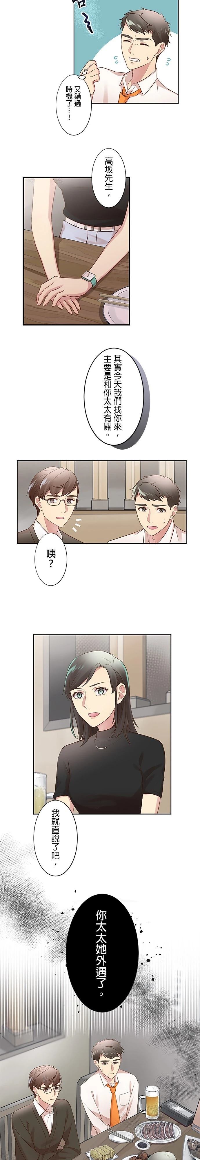 第9话6