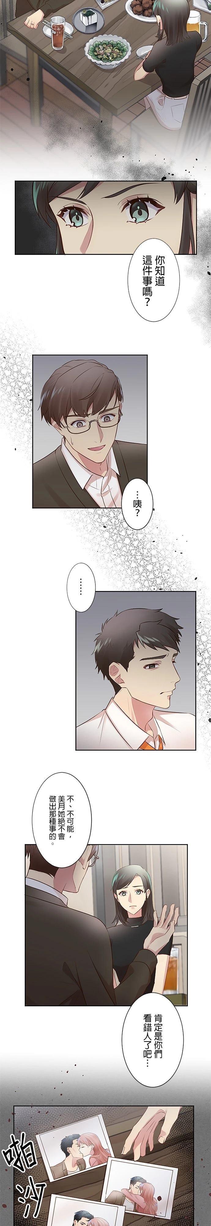 第9话7