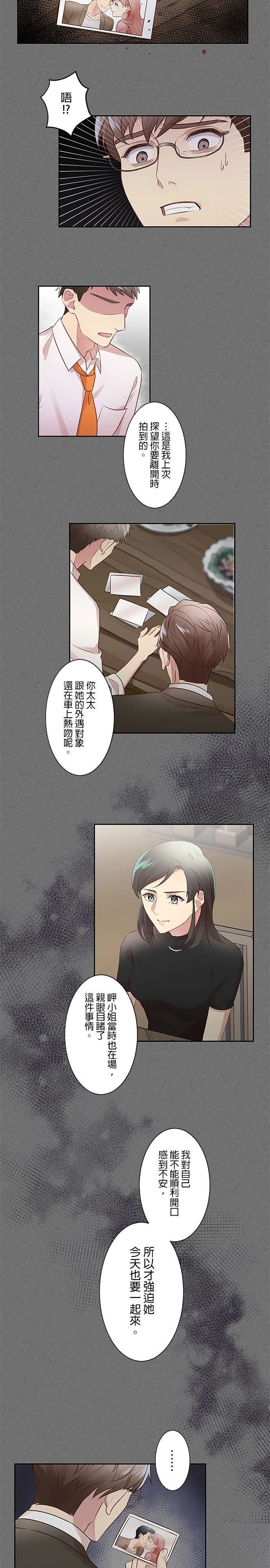 第9话8
