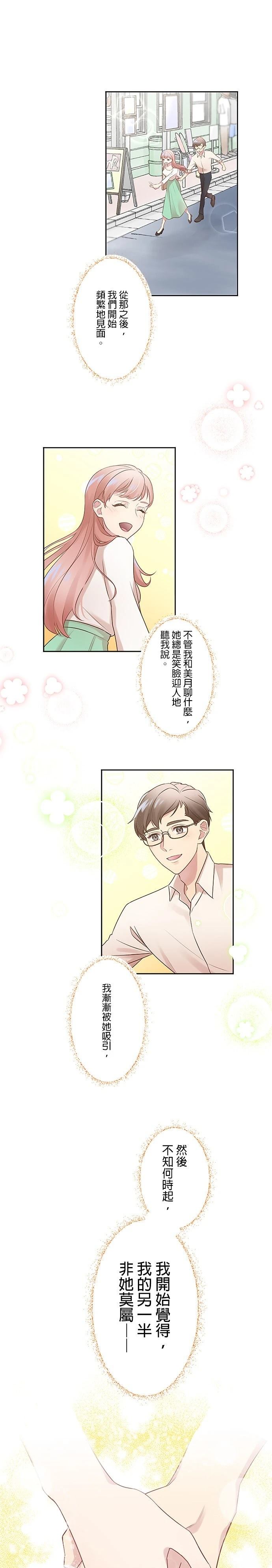 第10话10