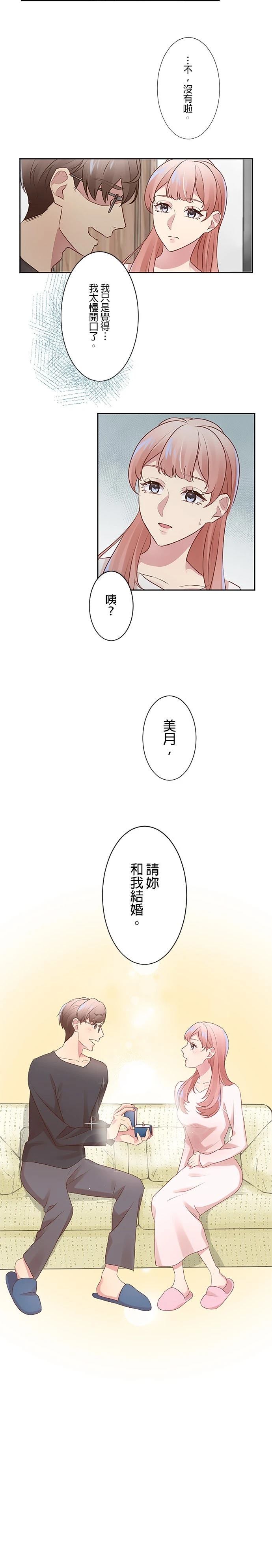 第10话14