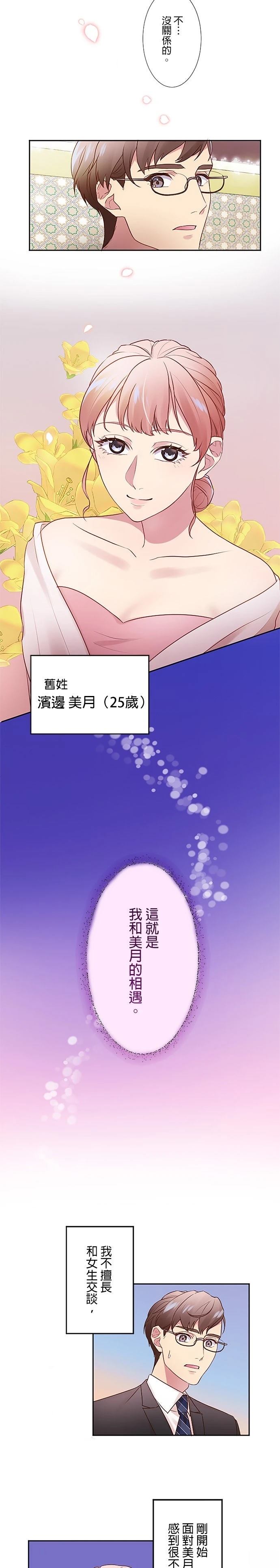 第10话3